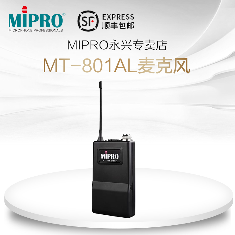 MIPROMA101领夹头戴话筒