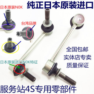 霸道 120前后平衡杆 4000 GRJ 稳定杆球头吊杆连接杆 2700 普拉多