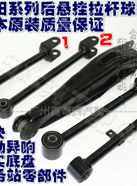 皇冠锐志凌志IS300GS300后桥横拉杆球头 后桥直拉杆 后摆臂后悬挂