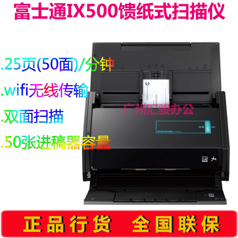 Fujitsu ix500 Scanner A4 high speed high definition colour Two-sided automatic WIFI Wireless transmissionin the Office Equipment/Consumables/Related Services , Scanners  category - from Buy2taobao.com to provide professional Taobao agent buy service