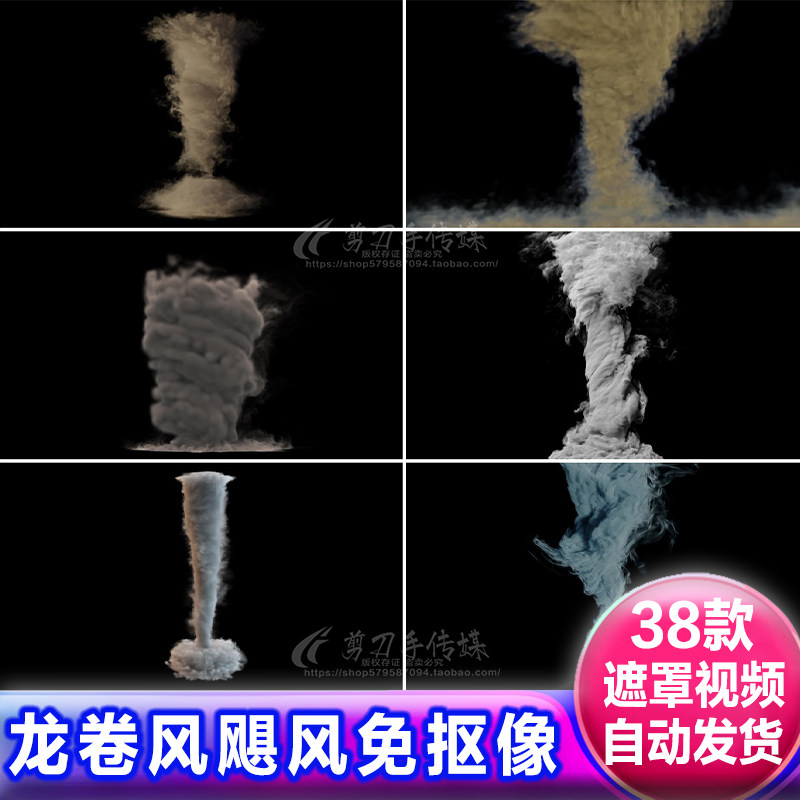 风暴飓风龙卷风动画漩涡涡流alpha透明通道免抠像视频遮罩素材