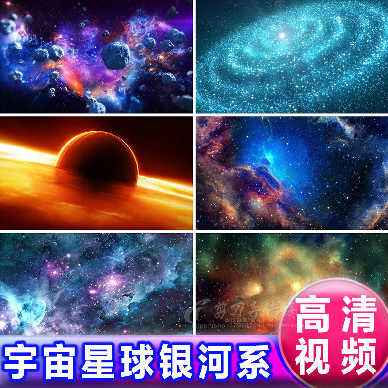 星空宇宙浩瀚梦幻星云球 夜空粒子银河系舞台LED大屏背景视频素材