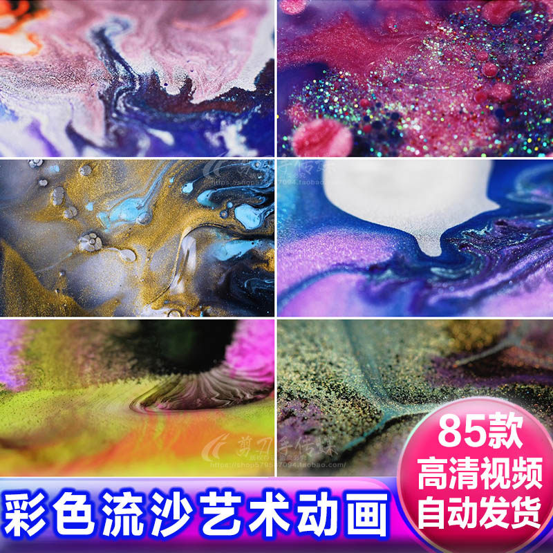 彩色渐变流体 金沙艺术动态水彩墨慢动作LED投影背景4K视频VJ素材