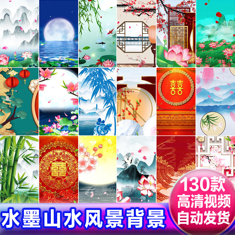 水墨山水风景中式国风古典民族舞台蹈演出大屏背景VJ素材竖屏视频