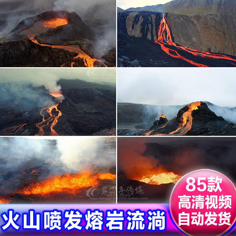 火山喷发红色岩浆熔岩流淌 高清航拍实拍视频4K素材 免版权可商用