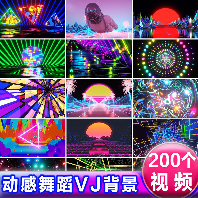 动感炫酷4k高清舞蹈背景酒吧led大屏 舞台舞美灯光vj动画视频素材