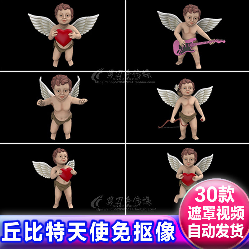 带翅膀的丘比特天使跳舞心动画 alpha透明通道遮罩素材免抠像视频