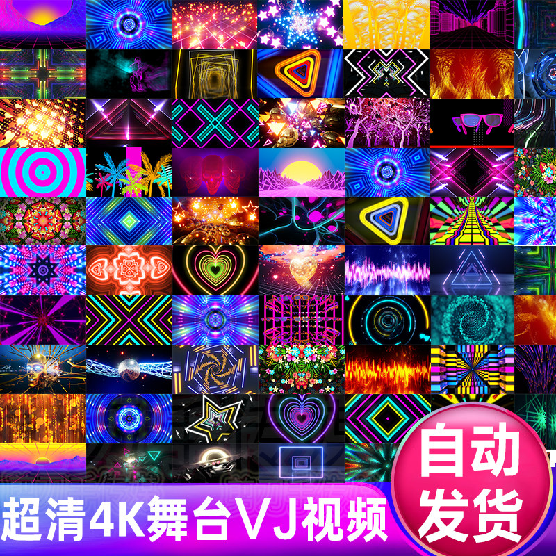 4K高清led大屏幕舞蹈素材 酒吧晚会灯光舞美vj舞台背景视频第三季