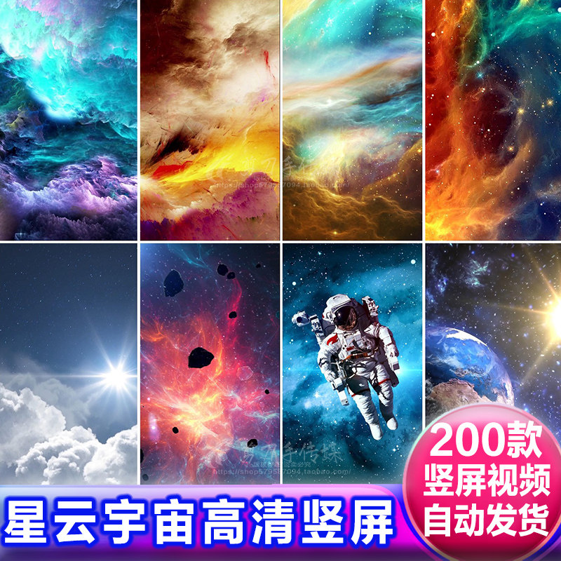 星空粒子星云宇宙太空陨石空间绿幕直播间高清竖屏视频背景VJ素材