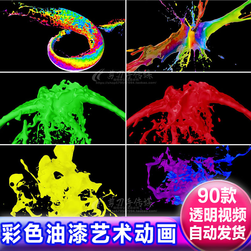 高清4K水彩色流体泼墨颜料油漆 alpha透明通道视频免抠像遮罩素材