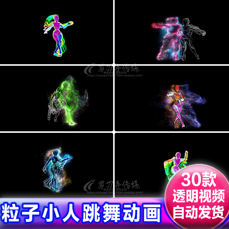 发光粒子3D小人物跳流行舞蹈动画alpha透明通道免抠像4K视频素材