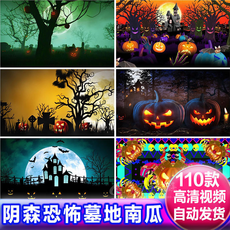 恐怖黑暗森林南瓜头坟墓地LED大屏背景 酒吧万圣节派对VJ视频素材
