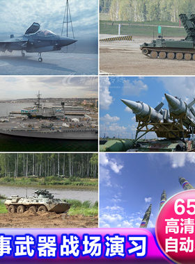 国防现代强火箭导弹发射军事演习防空武器核打击航母动画视频素材