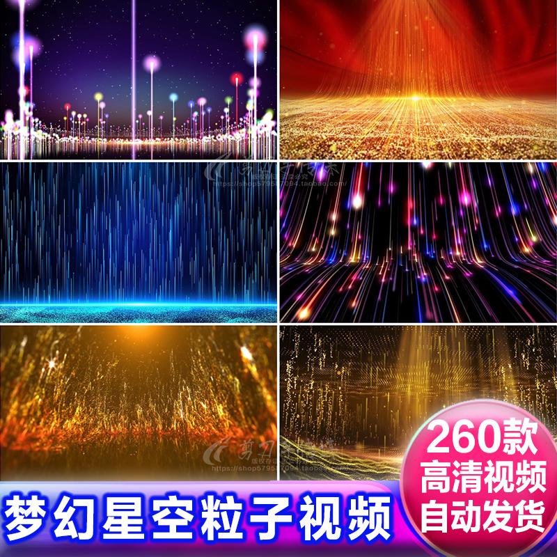 舞台直播LED大屏幕表演出背景唯美粒子雨梦幻星空酒吧VJ视频素材