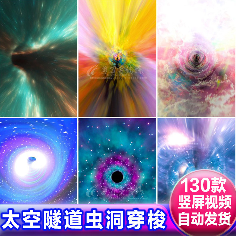 竖屏绿幕直播间高清动态背景视频太空虫洞时光隧道穿梭VJ视频素材