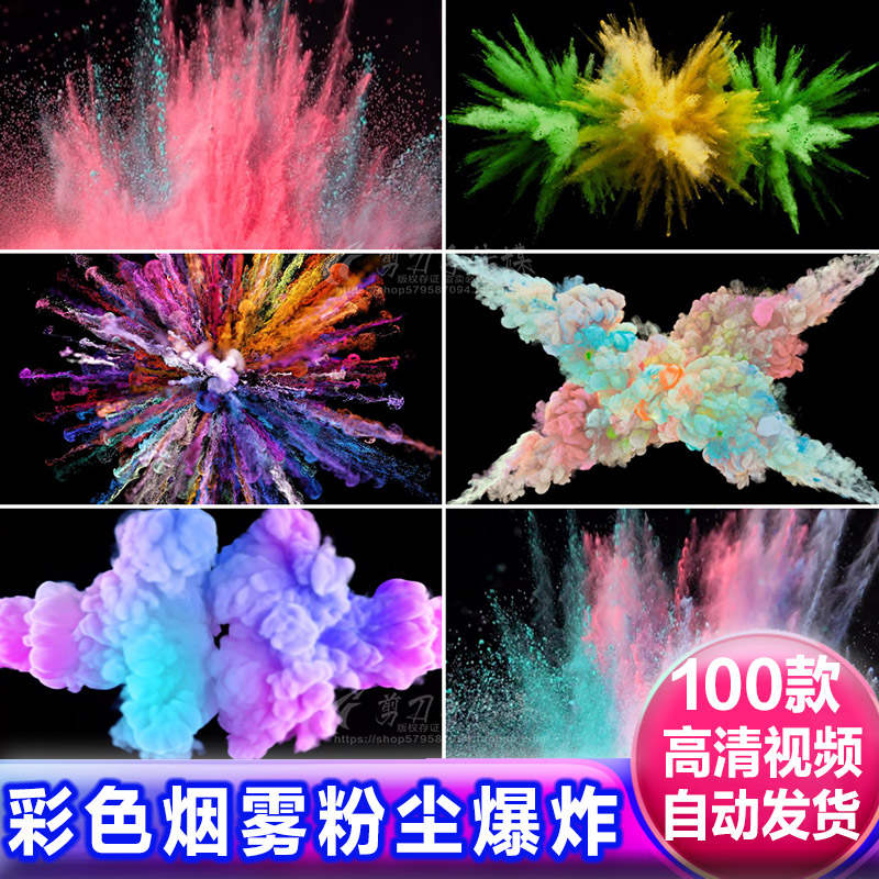 彩色烟雾碰撞交汇 粉尘末粒子爆炸动画LED大屏投影艺术VJ视频素材
