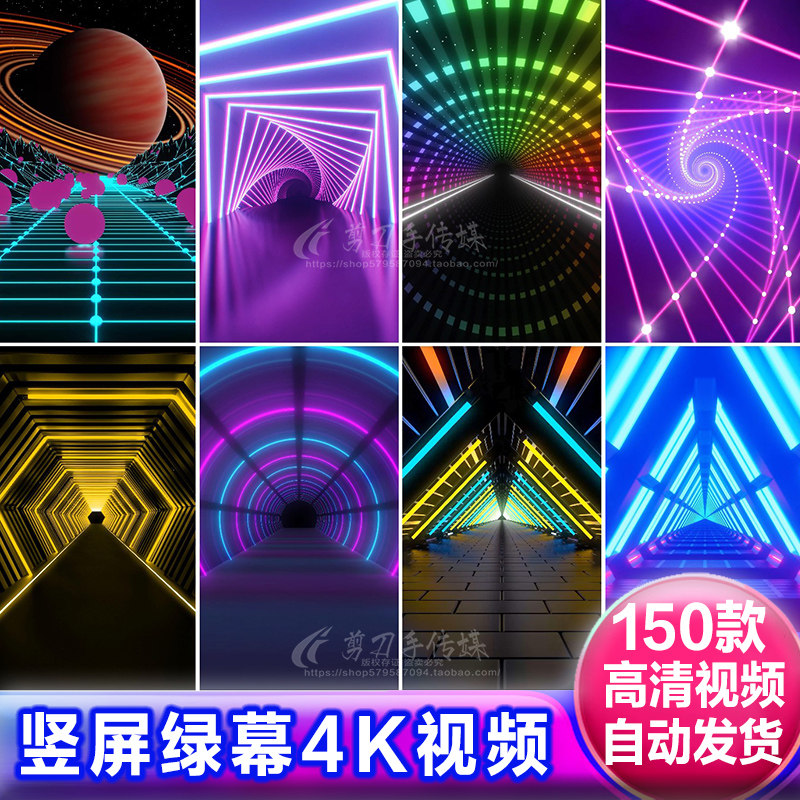 绿幕竖屏手机直播间动态背景视频4K超高清主播走秀动感舞蹈VJ素材