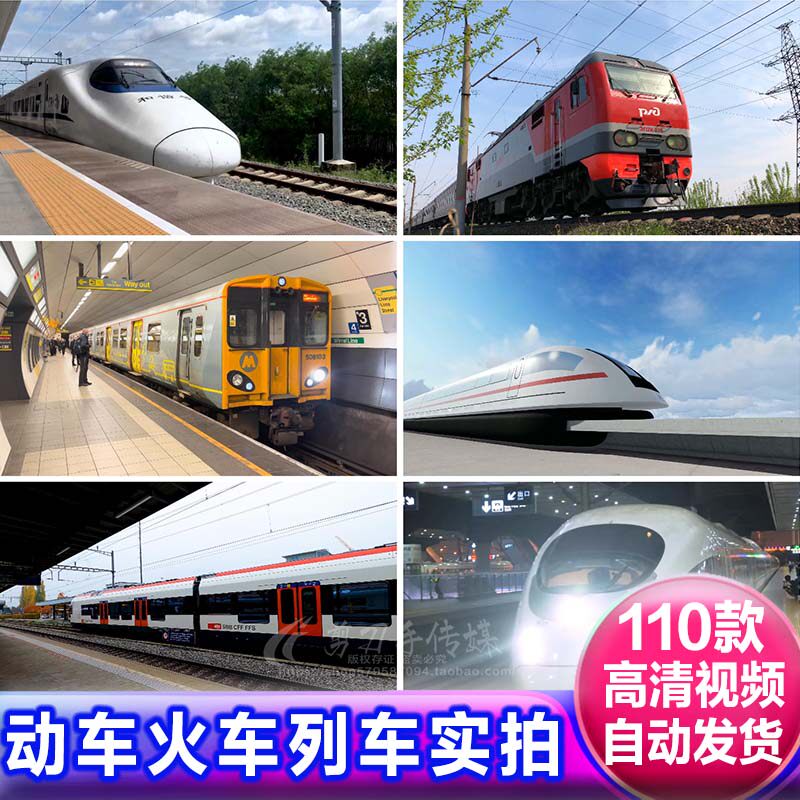 火车轨道高铁路货客运列车行驶铁路交通动车组高清实拍视频素材