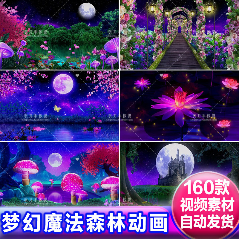 梦幻魔法森林童话城堡夜色卡通动画LED大屏演出月亮背景视频素材
