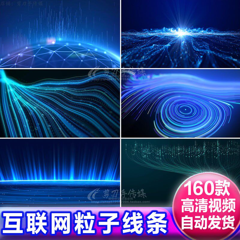 粒子光线互联网科技网络大数据扫描概念蓝色技术线条动画视频素材