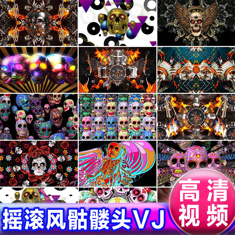 重金属摇滚风DJ音乐舞蹈LED大屏幕背景 恐怖骷髅头舞台VJ视频素材