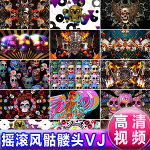 重金属摇滚风DJ音乐舞蹈LED大屏幕背景 恐怖骷髅头舞台VJ视频素材
