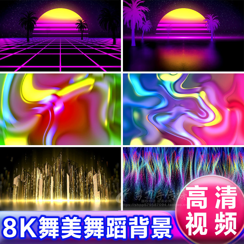 8K高清舞蹈LED大显屏背景 唯舞美走秀晚会演出动感节奏视频VJ素材