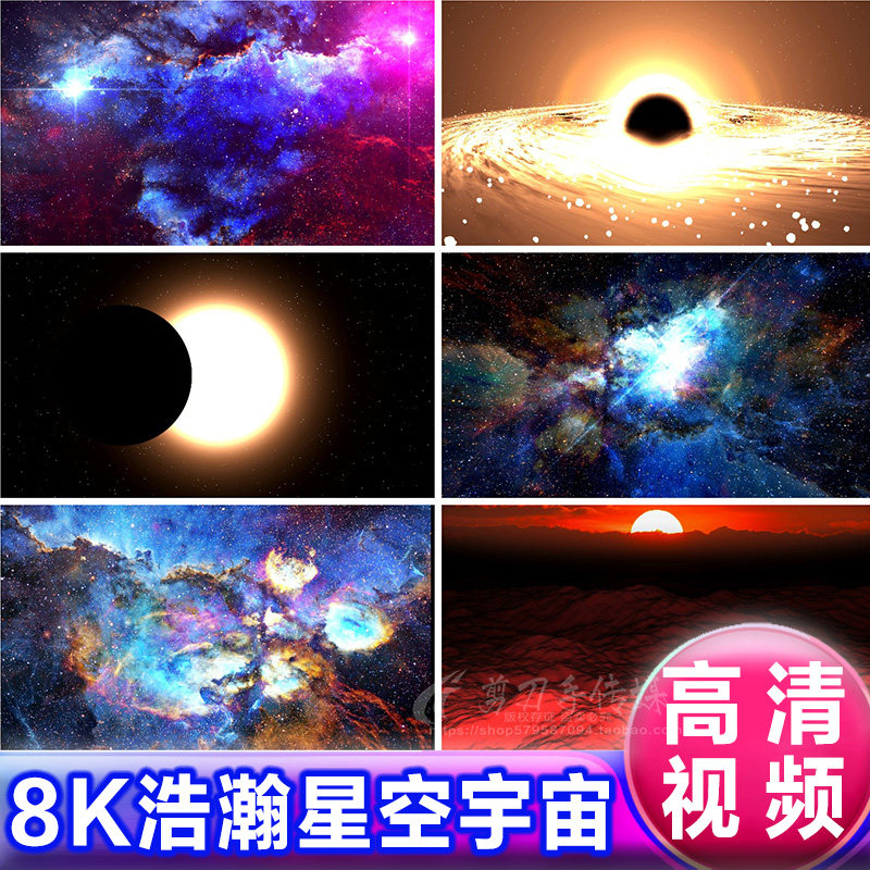 8K浩瀚宇宙黑洞月食粒子行星空系银河LED大屏背景 高清视频VJ素材