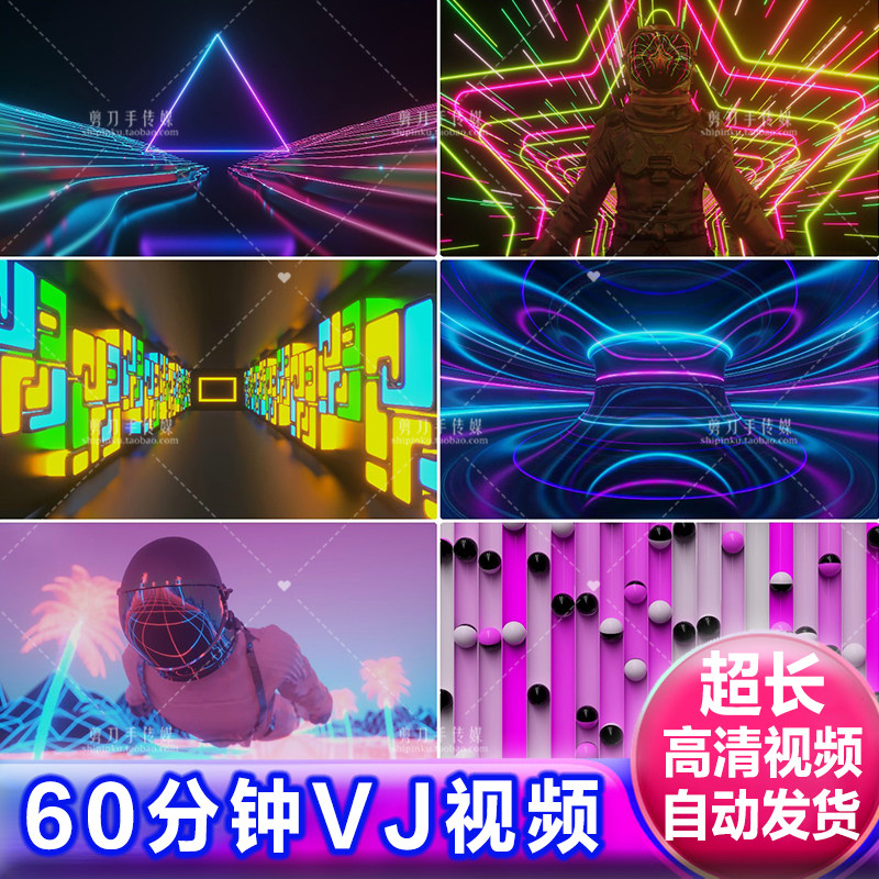 60分钟炫酷酒吧KTV包厢夜店舞台LED大屏动态背景高清4K视频VJ素材