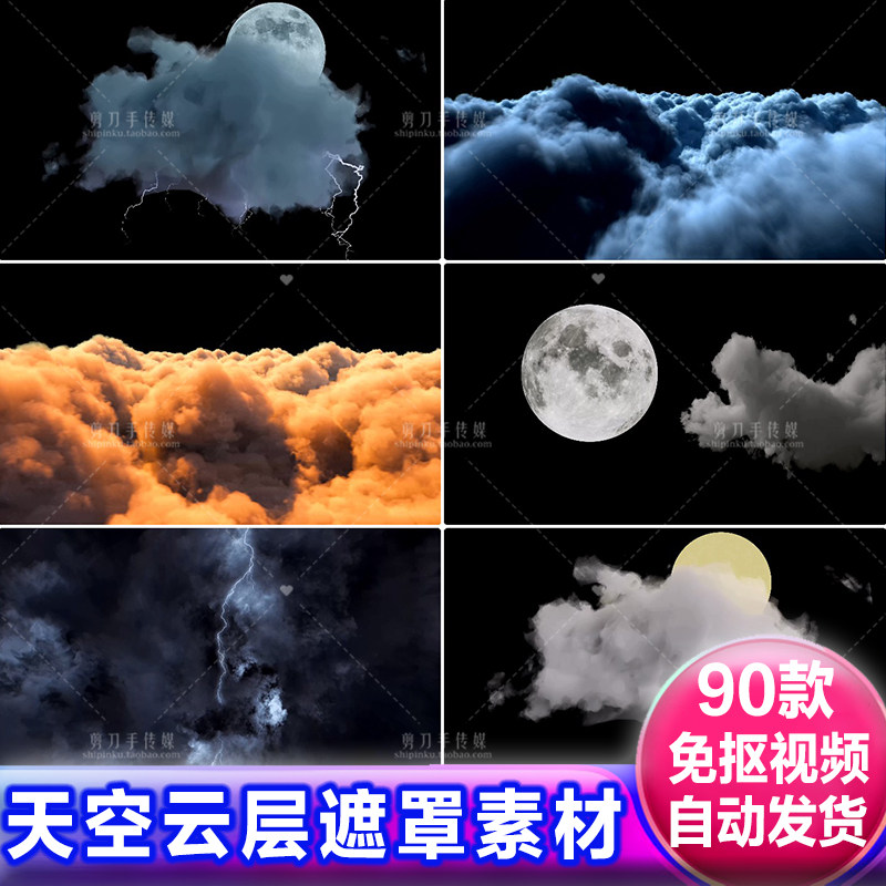 乌云白色行云层流云朵动画alpha通道遮罩透明背景视频免抠像素材