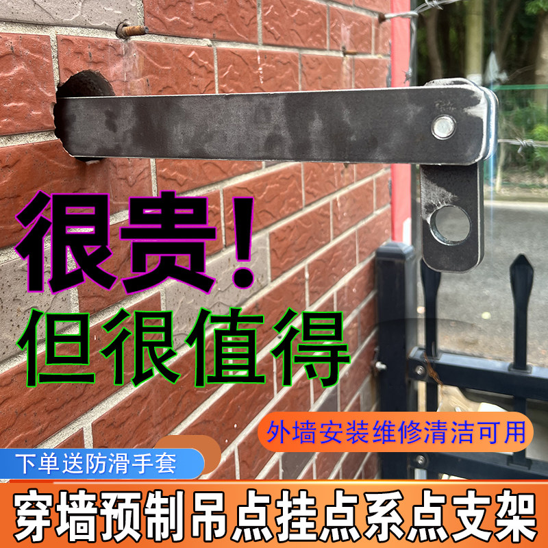 穿墙挂点支架高空户外安装空调维修清洁工具预制吊挂起重滑轮省力