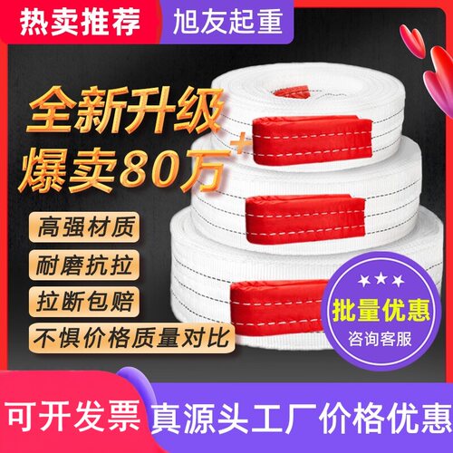 起重吊装带2t3t5吨叉车工业扁平