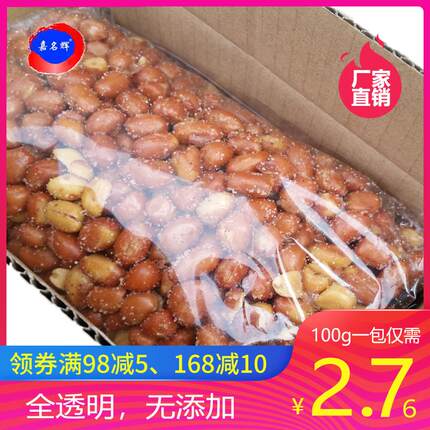 1000g油炸花生米商用香酥带皮 两斤咸香盐豆仁散装炒货油炸下酒菜