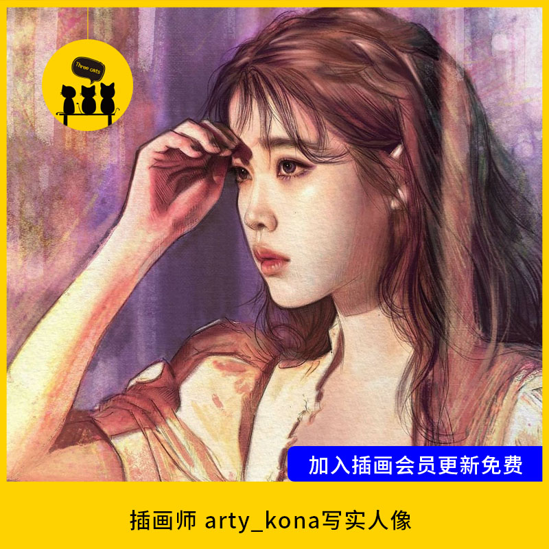【1558】插画师arty_kona写实人像