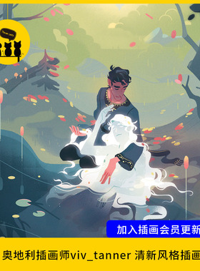 【1426】奥地利插画师viv_tanner清爽插画风格图片素材400张