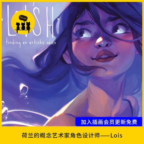【1673】荷兰概念艺术家角色设计师Loish作品图片素材电子版