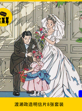 渡濑政造明信片（Seizo Watase）12张套装Citypop明信片日韩礼物