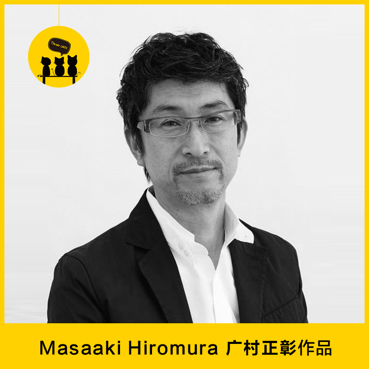 【1090】日本知名设计师广村正彰(masaaki hiromura)