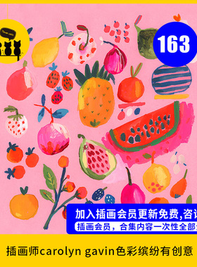 【1608】插画师carolyn gavin色彩缤纷创意儿童插画高清图片163张