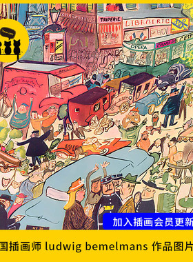 【1778】美国插画师ludwig bemelmans作品图片素材电子版临摹190