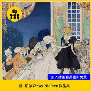 Nielsen作品集 丹麦插画大师凯·尼尔森Kay 1560