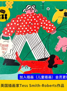 【儿童插画57】英国插画家Tess Smith-Roberts临摹作品电子版