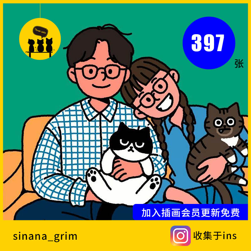情侣16.韩国插画师sinana_grim情侣日常插画图片素材电子版素材