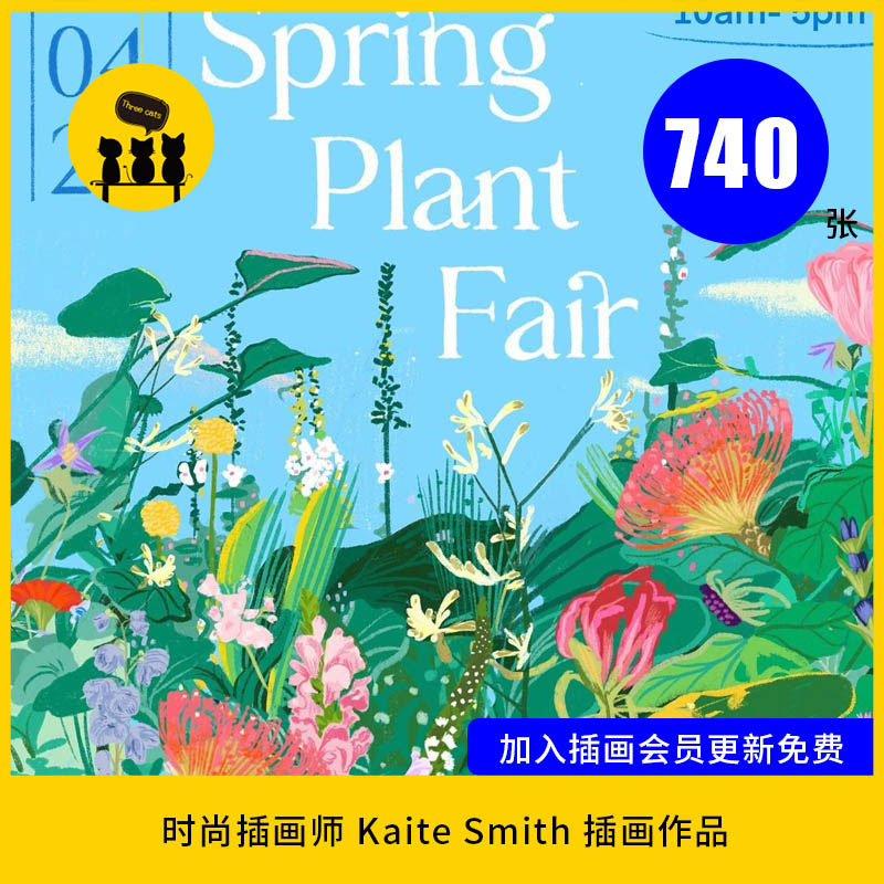 【图案01】插画师katie smith时尚插画图案花卉颜色鲜艳素材