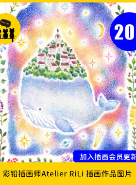 【儿童插画238】彩铅插画师Atelier RiLi 作品图片素材电子版