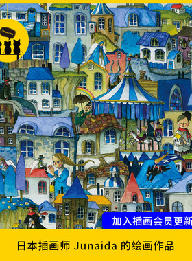 【1438】日本插画师 Junaida 的绘画作品插画图片素材梦幻场景