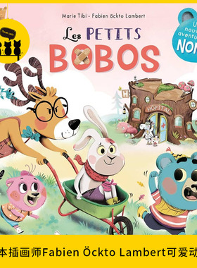 【1338】儿童绘本插画师Fabien Öckto Lambert可爱动物图片素材