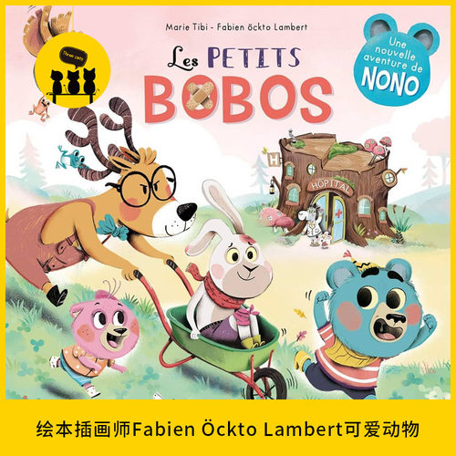 【1338】儿童绘本插画师Fabien Öckto Lambert可爱动物图片素材