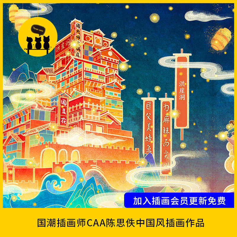 【免费素材】中国风国潮插画作品图片素材参考CAA高清大图作品集