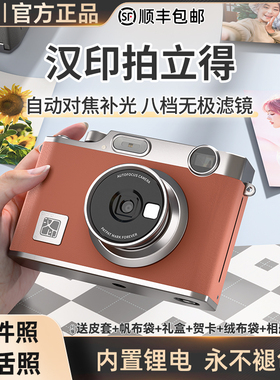 汉印Z3拍立得生日礼物闺蜜儿童照相机立拍立得便携手机照片打印机